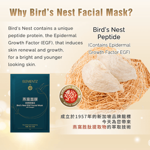 Bird's Nest EGF Facial Mask with Collagen